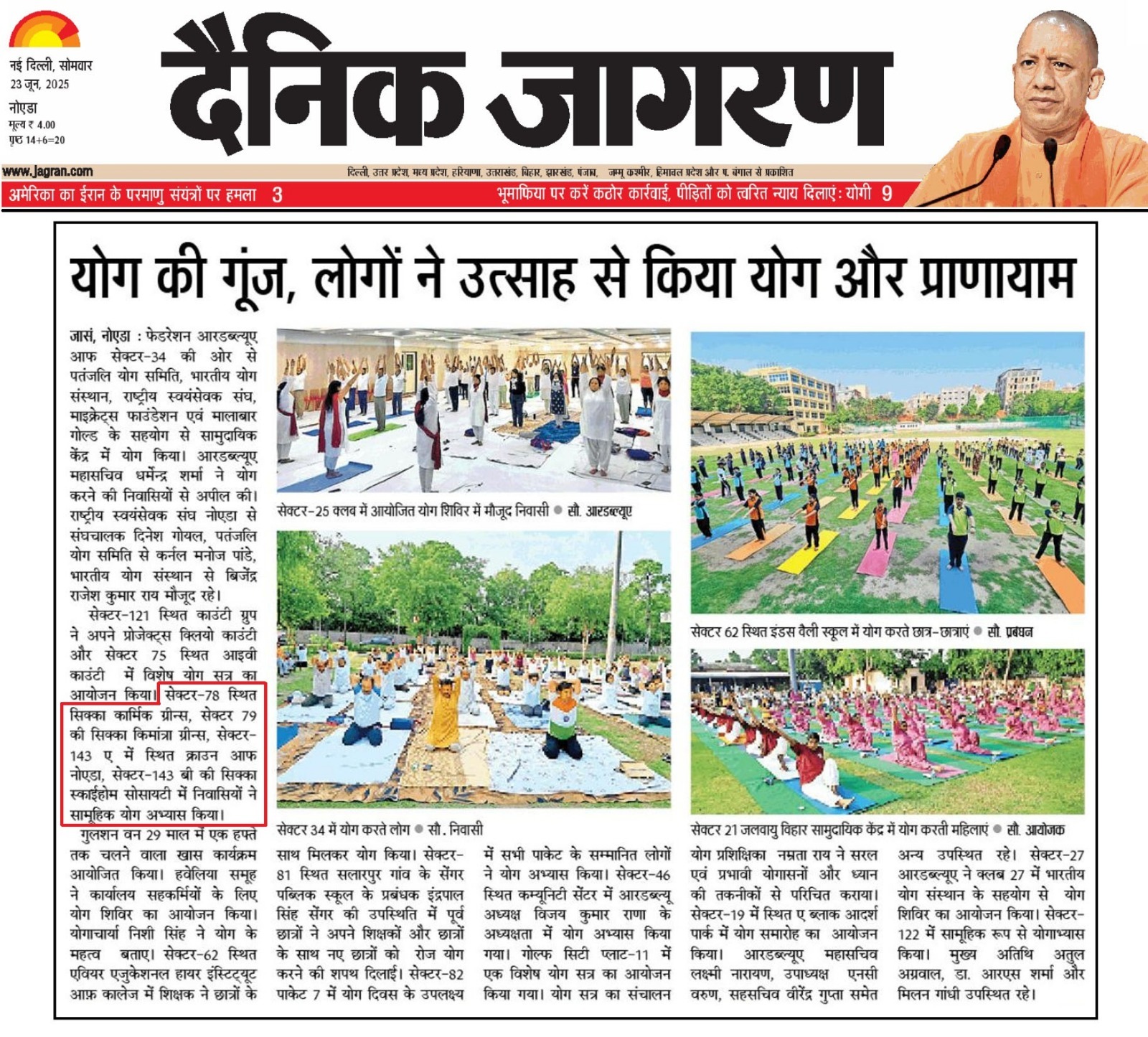 Yoga Day 2025 1